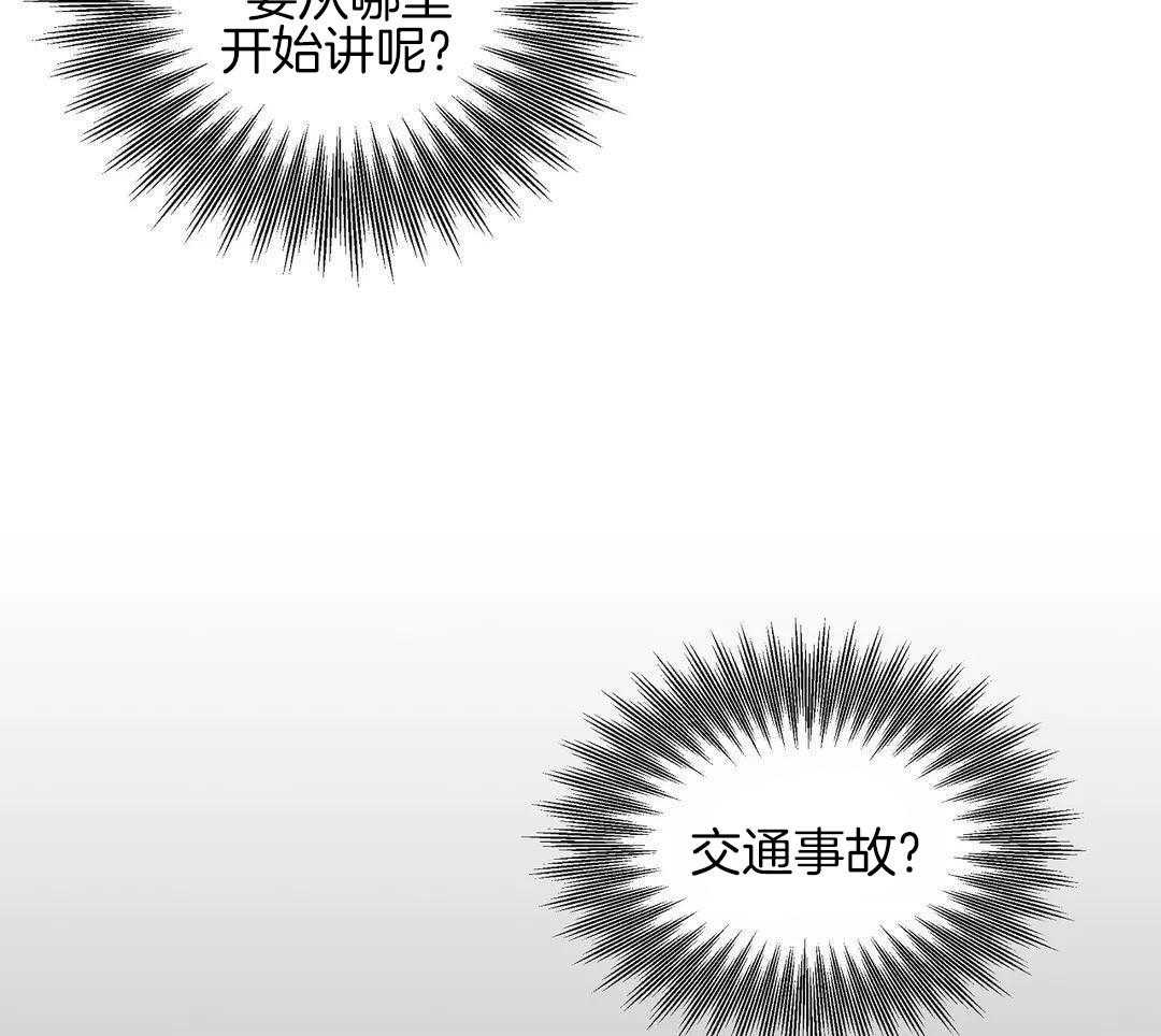 我裂开了第57话图