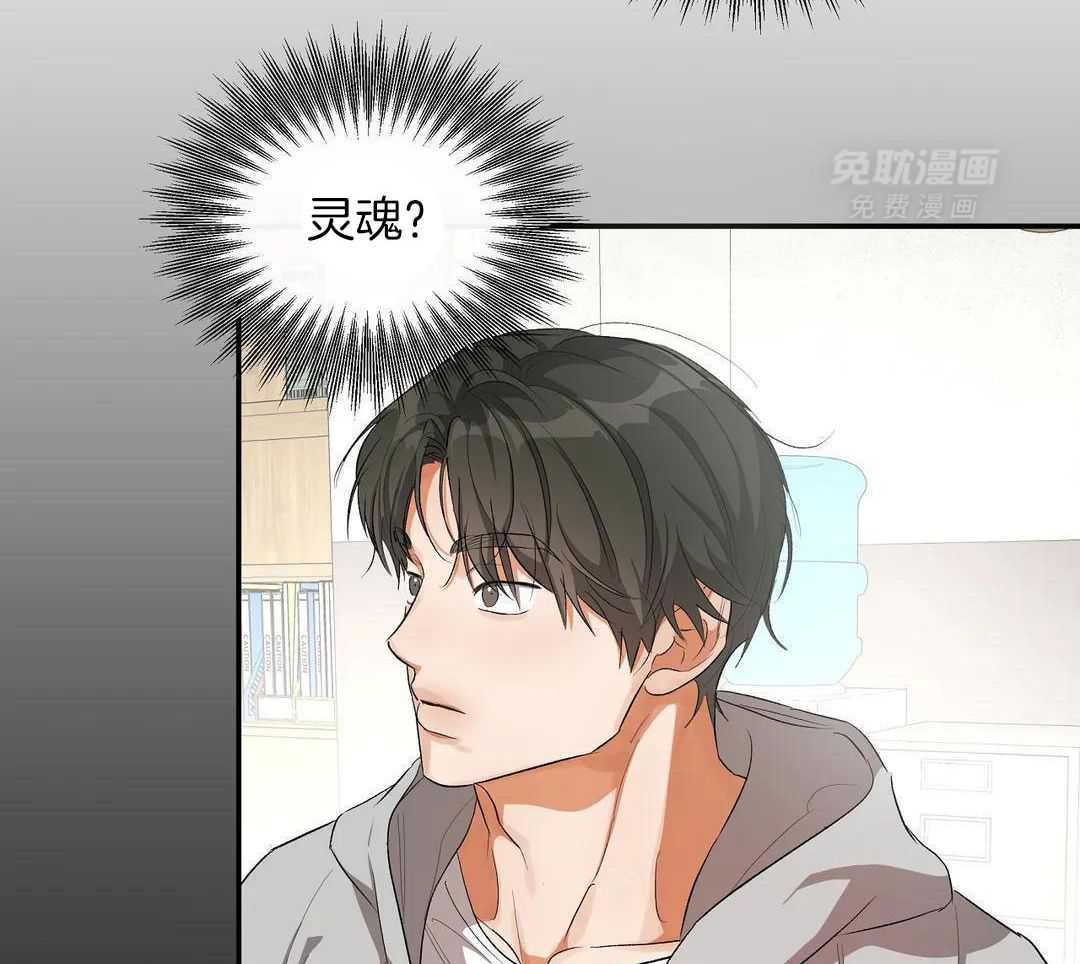 我裂开了第57话图