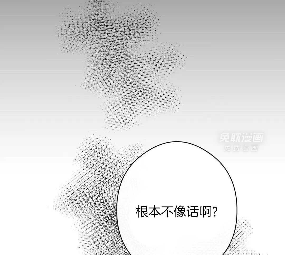 我裂开了第57话图