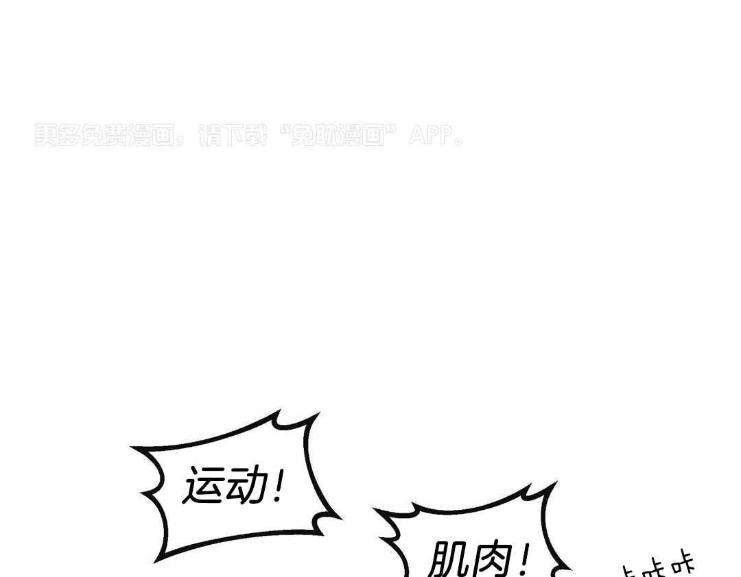 我裂开了第59话图