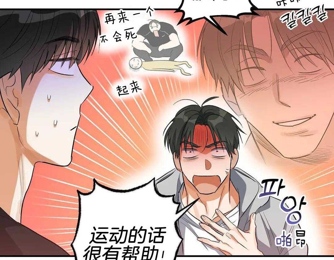 我裂开了第59话图