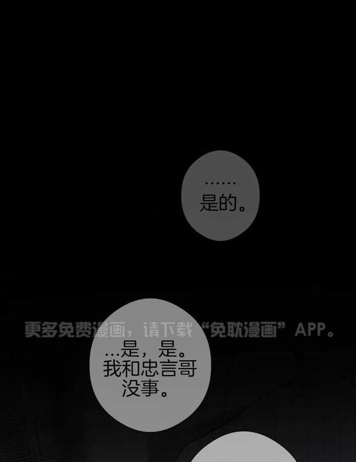 我裂开了第6话图