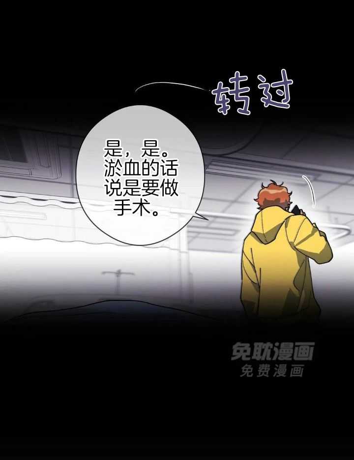 我裂开了第6话图
