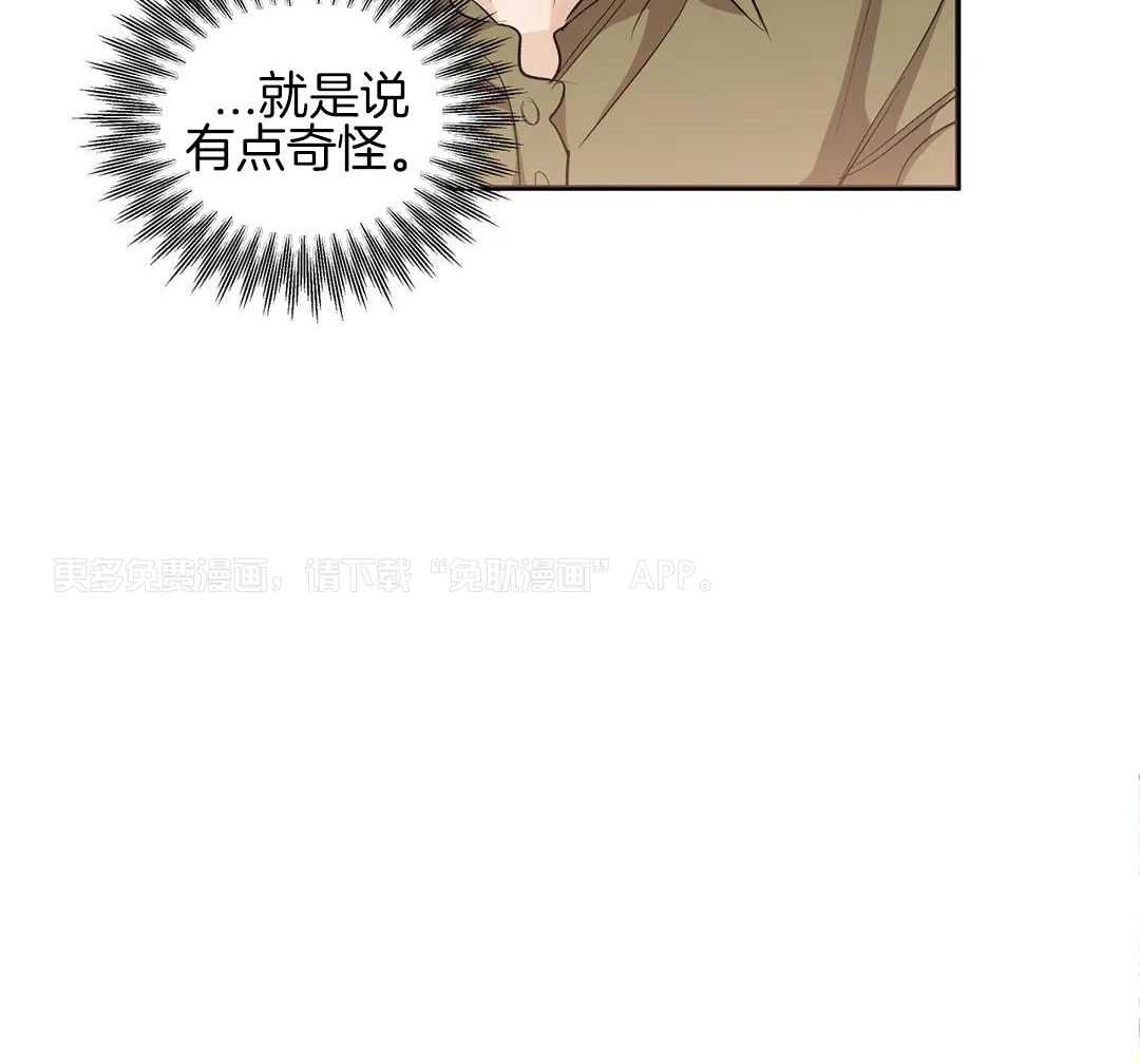 我裂开了第61话图