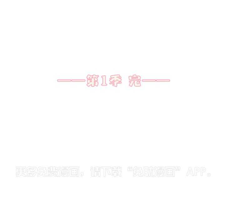 我裂开了第65话图