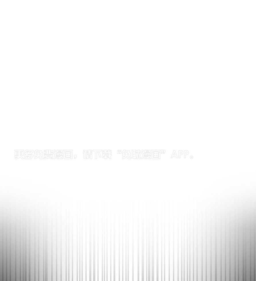 我裂开了第66话图