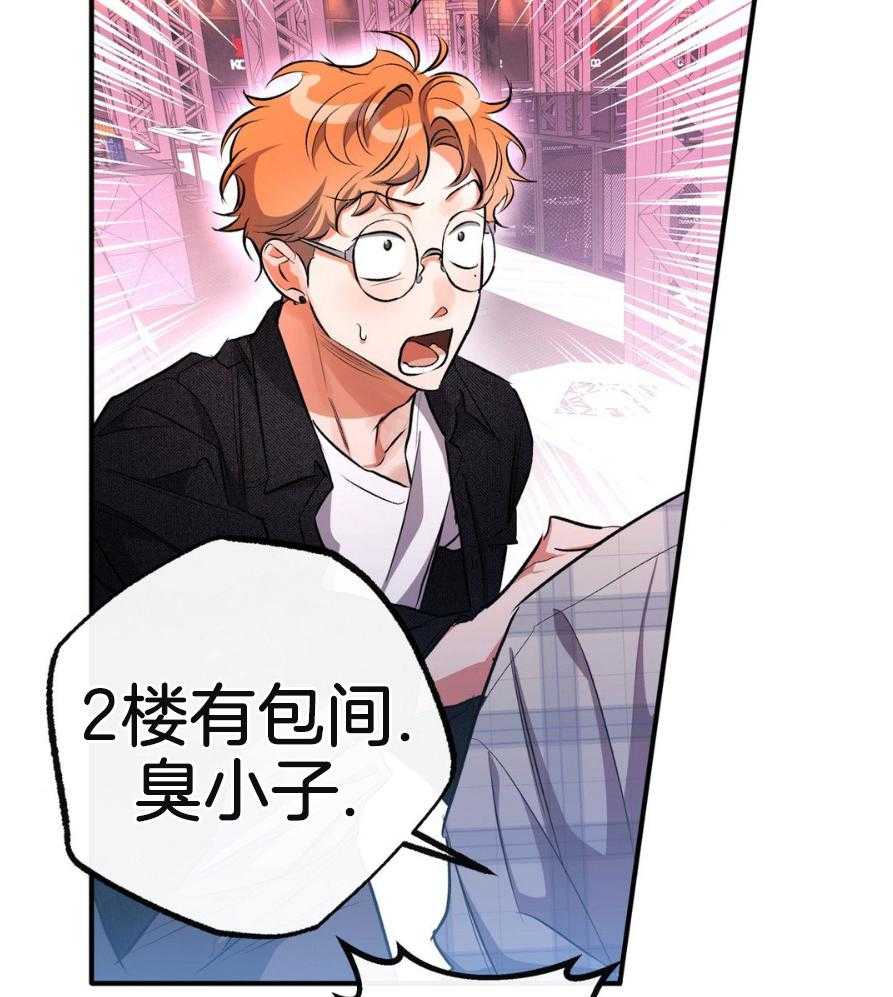 我裂开了第67话图