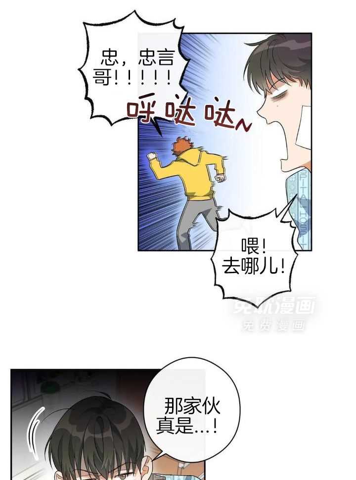 我裂开了第7话图