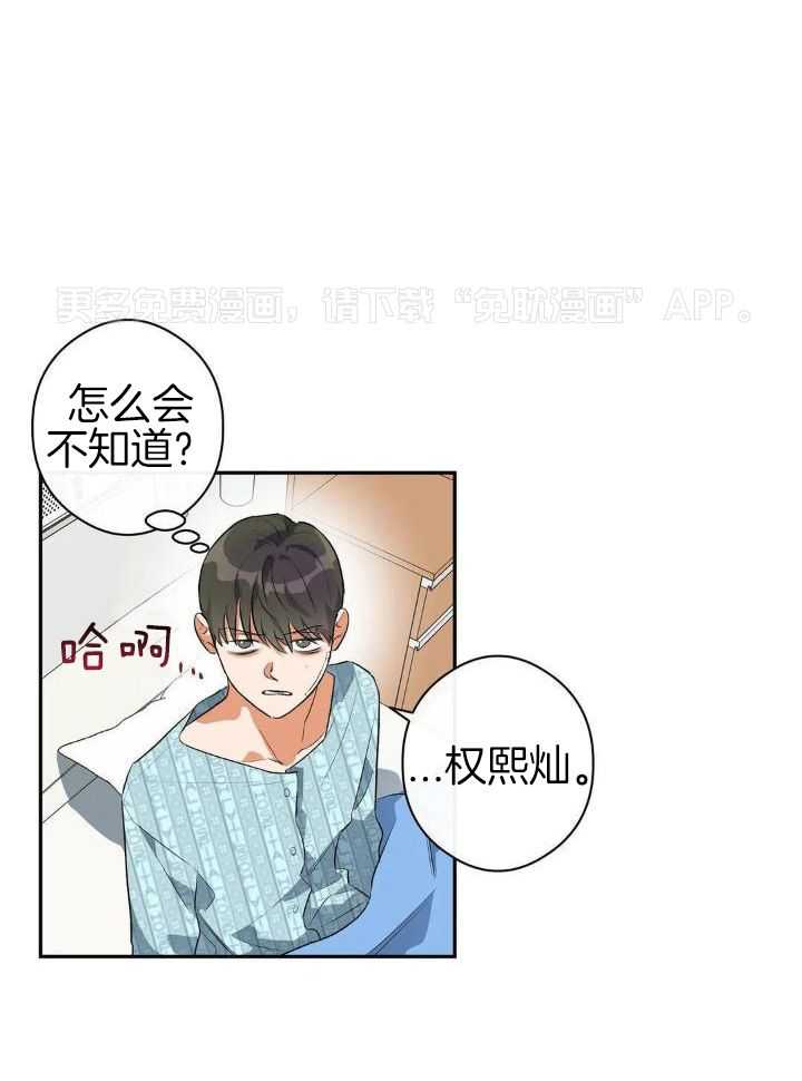 我裂开了第8话图