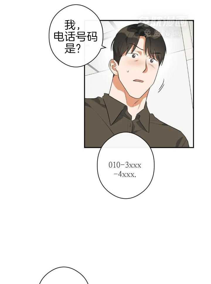 我裂开了第8话图