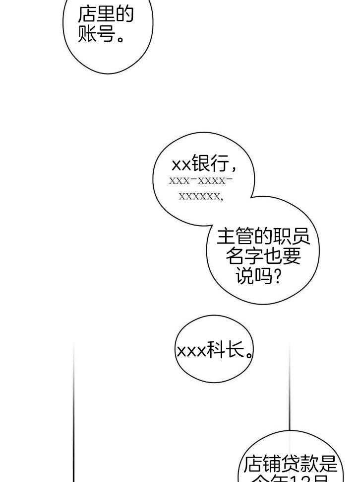 我裂开了第8话图