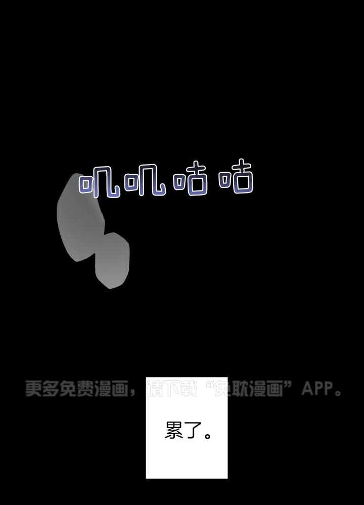 我裂开了第9话图