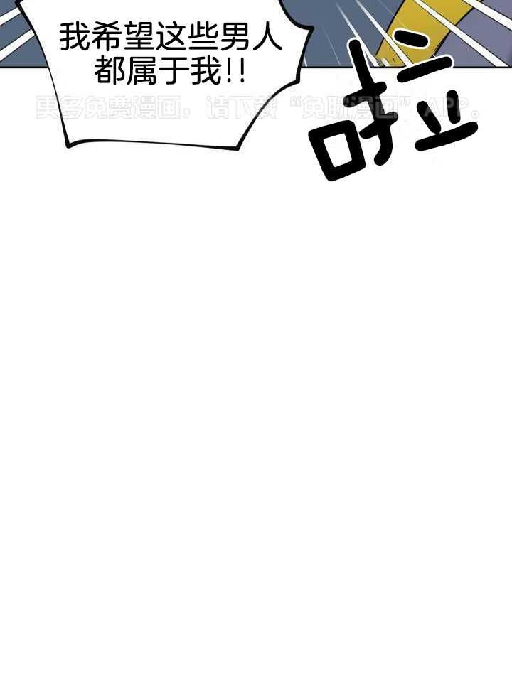 妄想成真第1话图