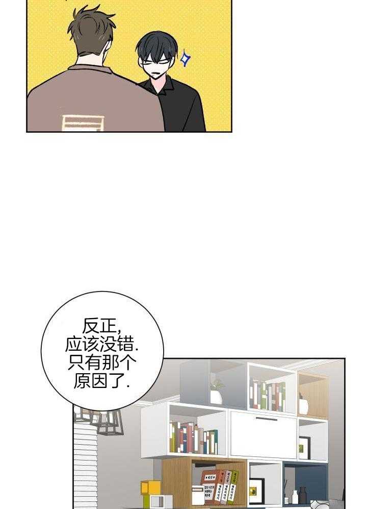 妄想成真第14话图