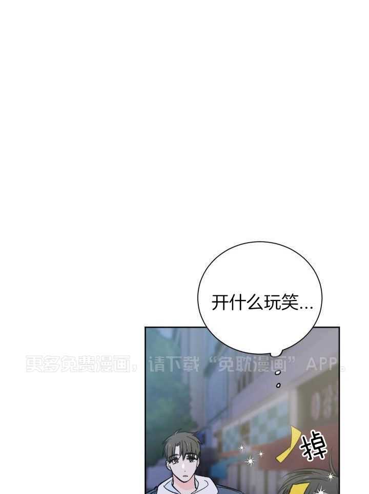 妄想成真第2话图