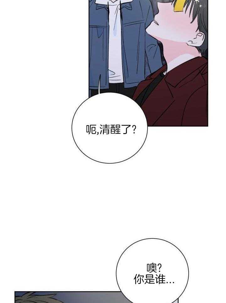 妄想成真第2话图