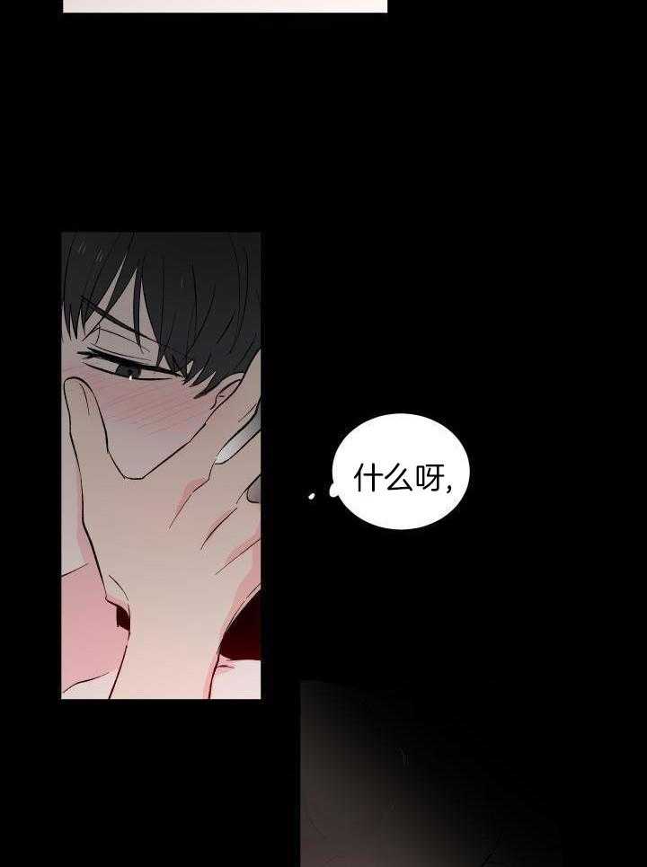 妄想成真第2话图