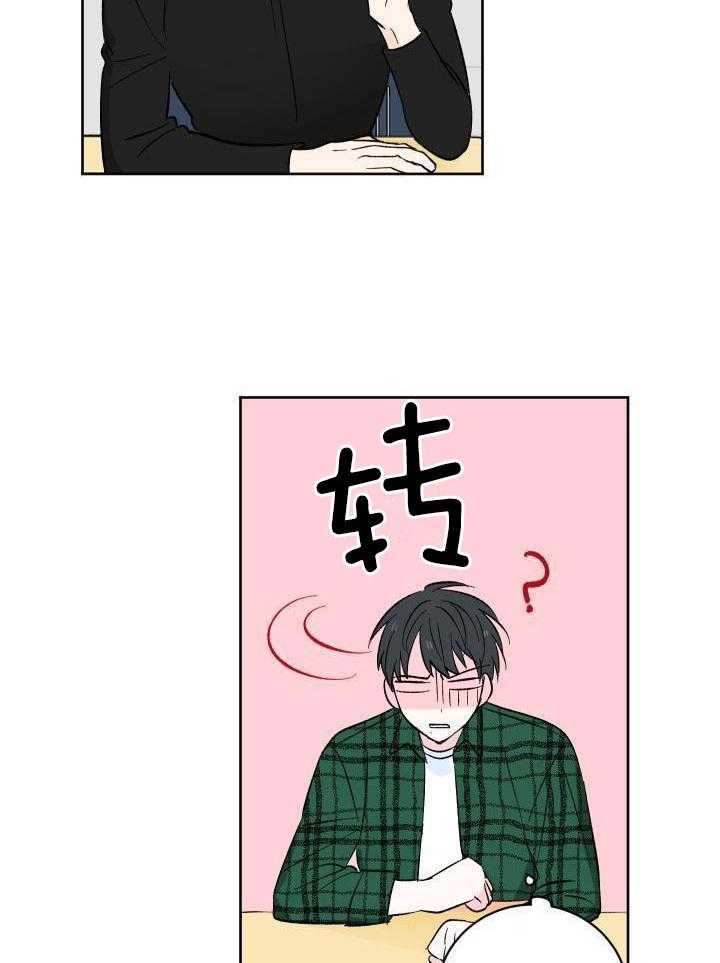 妄想成真第3话图