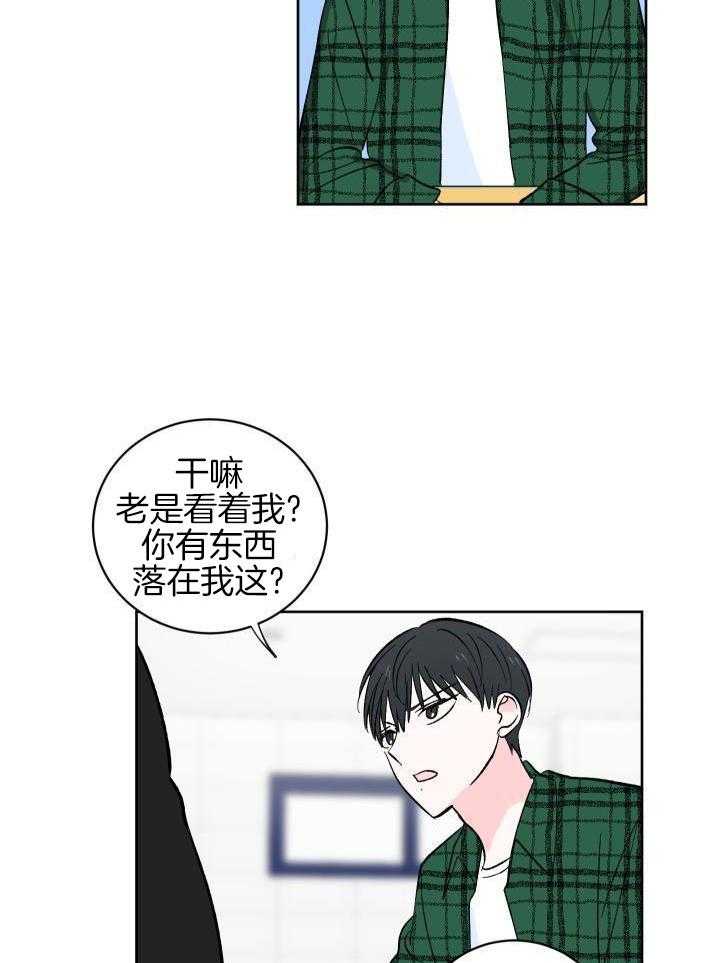 妄想成真第3话图