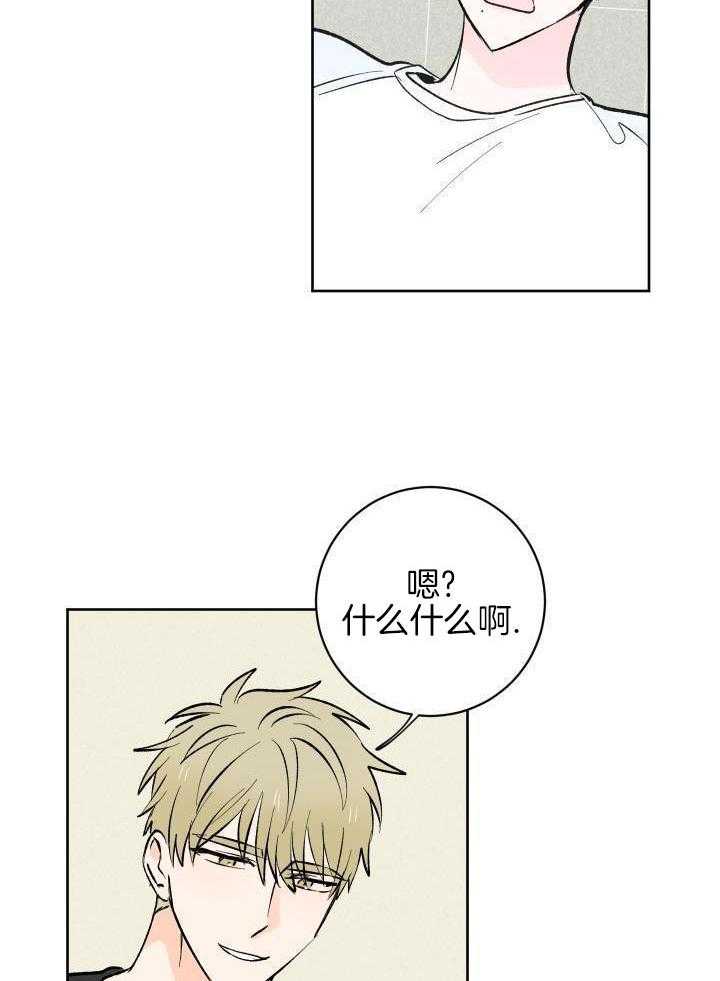 妄想成真第7话图