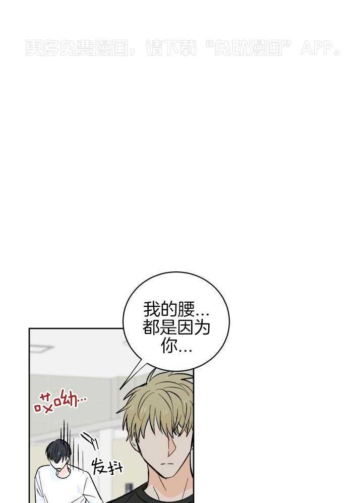 妄想成真第8话图