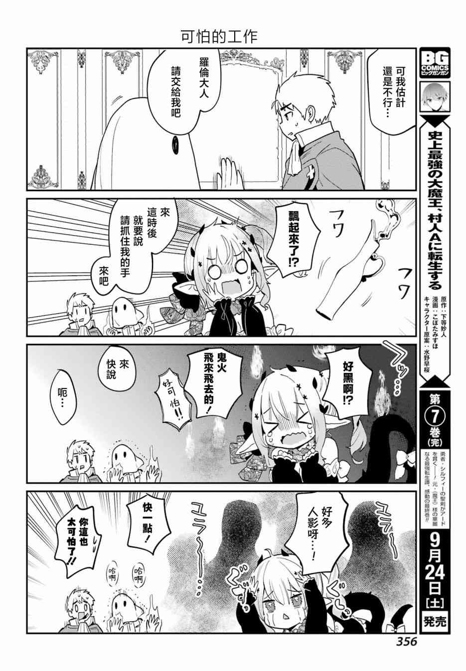我家毒姬今天也很可爱15话图