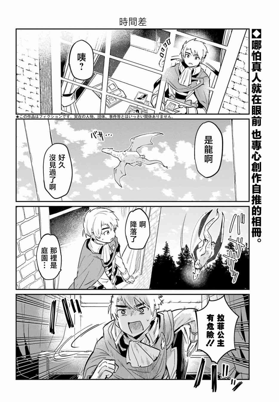 我家毒姬今天也很可爱16话图