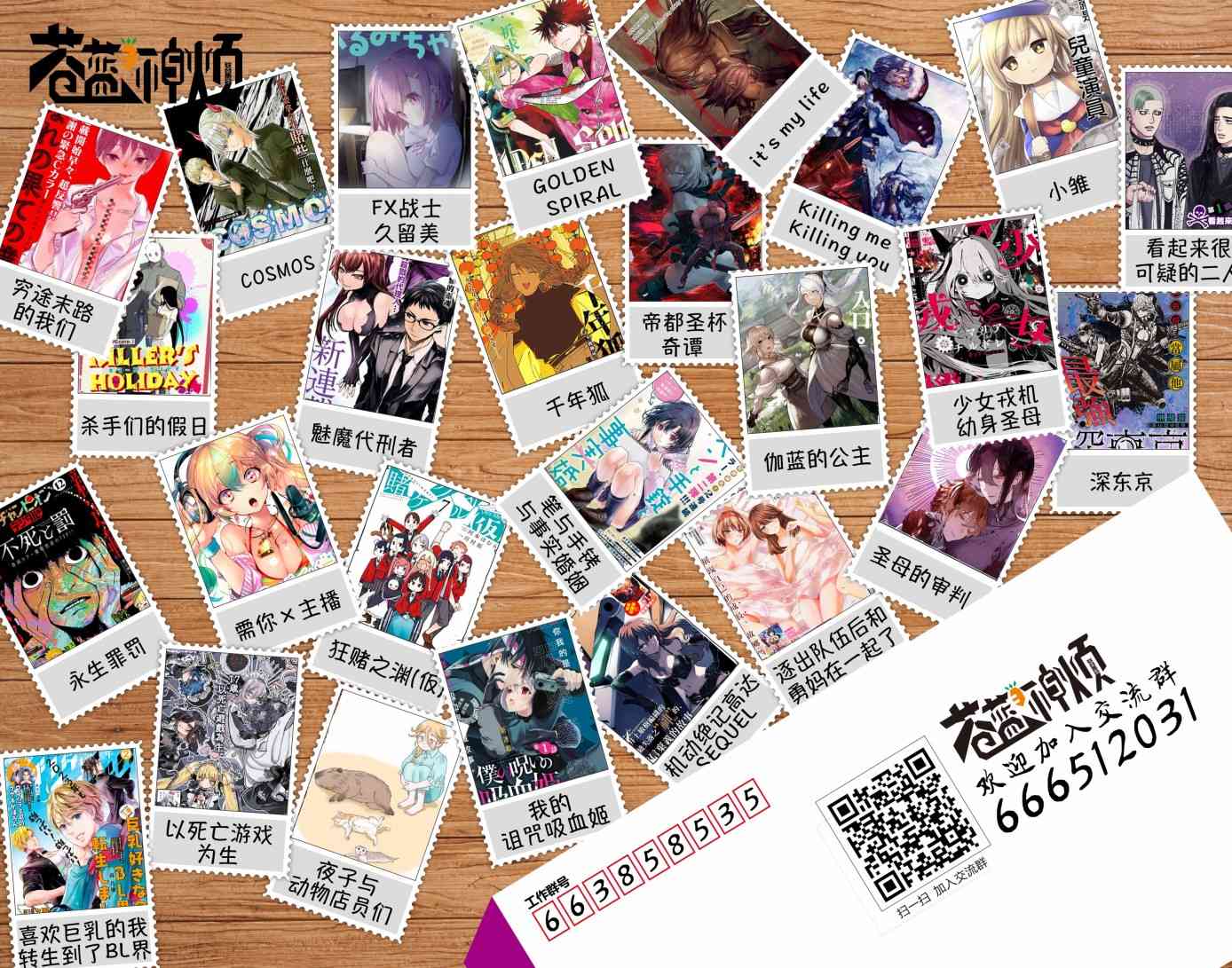 我家毒姬今天也很可爱 31话 第20页