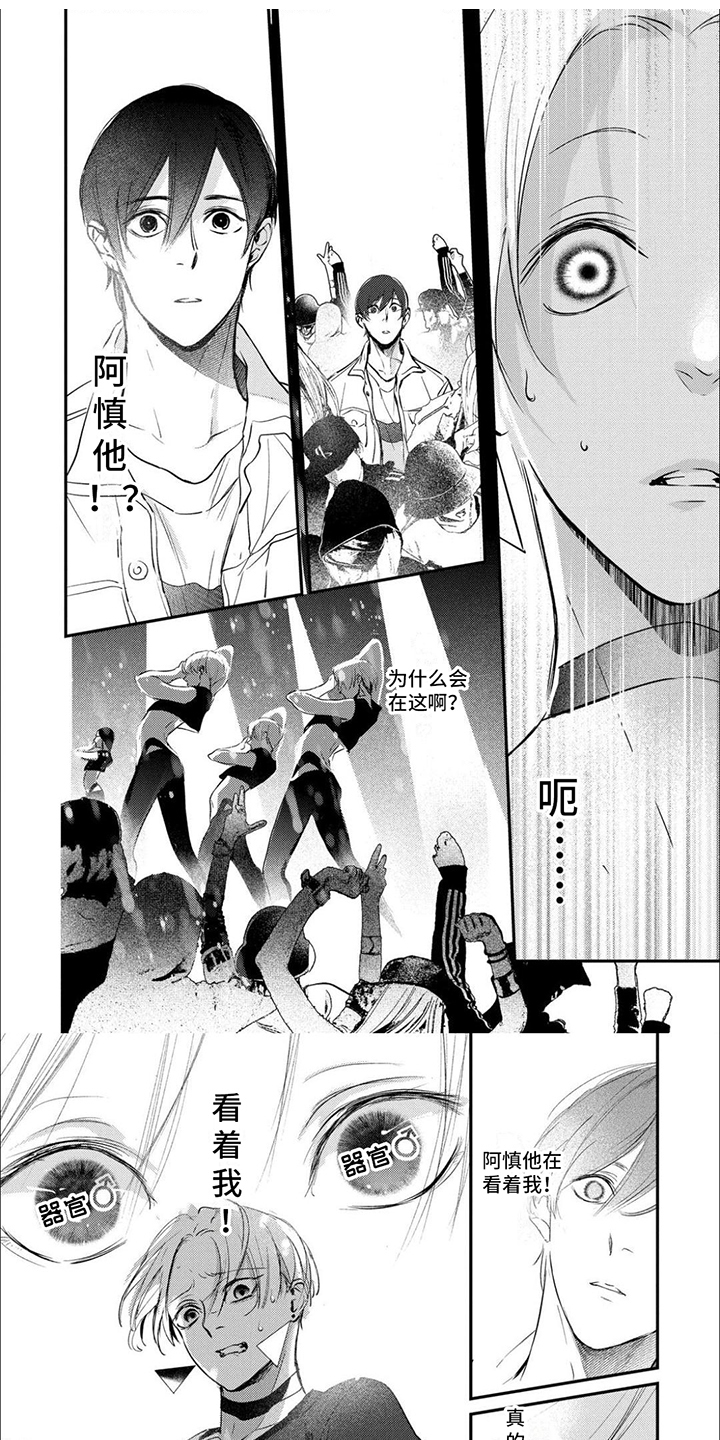 舞蹈王子第2话图