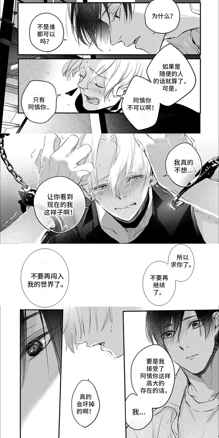 舞蹈王子第3话图