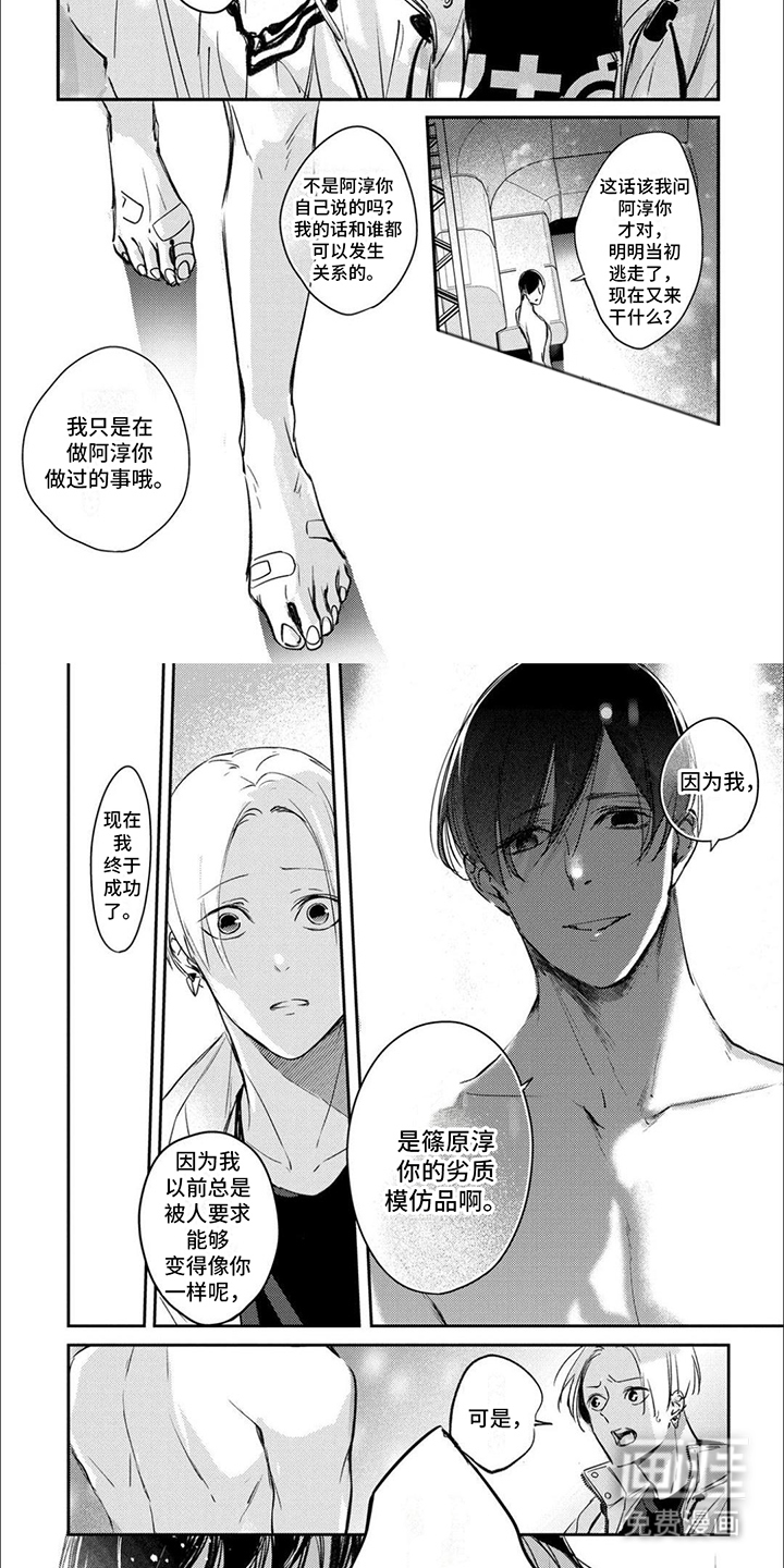 舞蹈王子第7话图