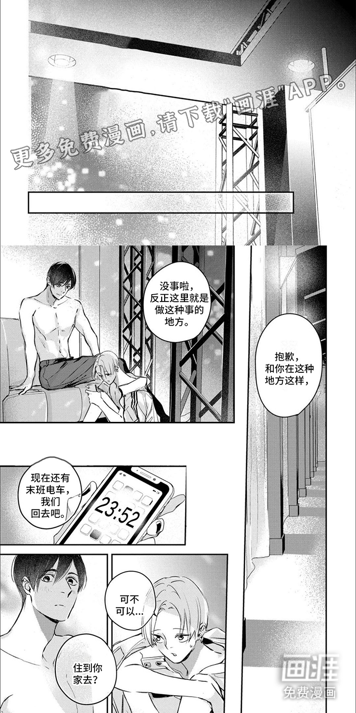 舞蹈王子第8话图