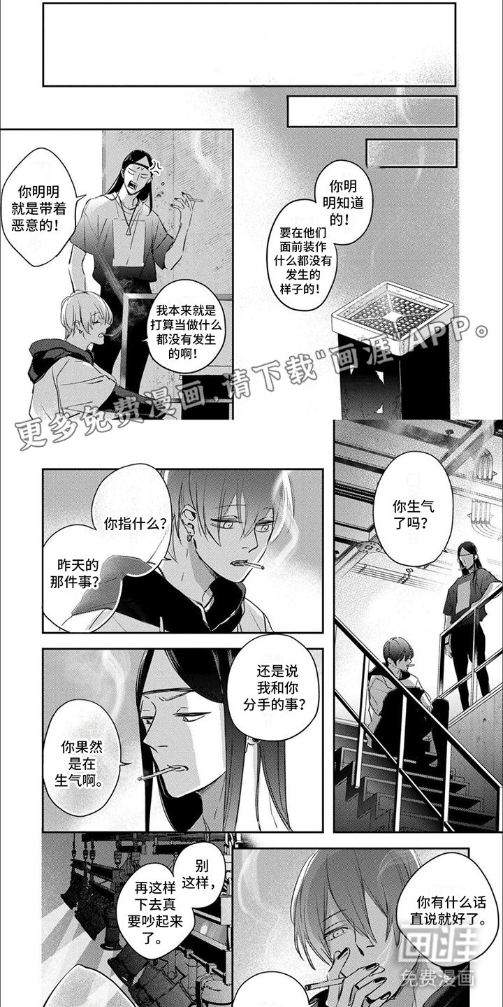 舞蹈王子第9话图