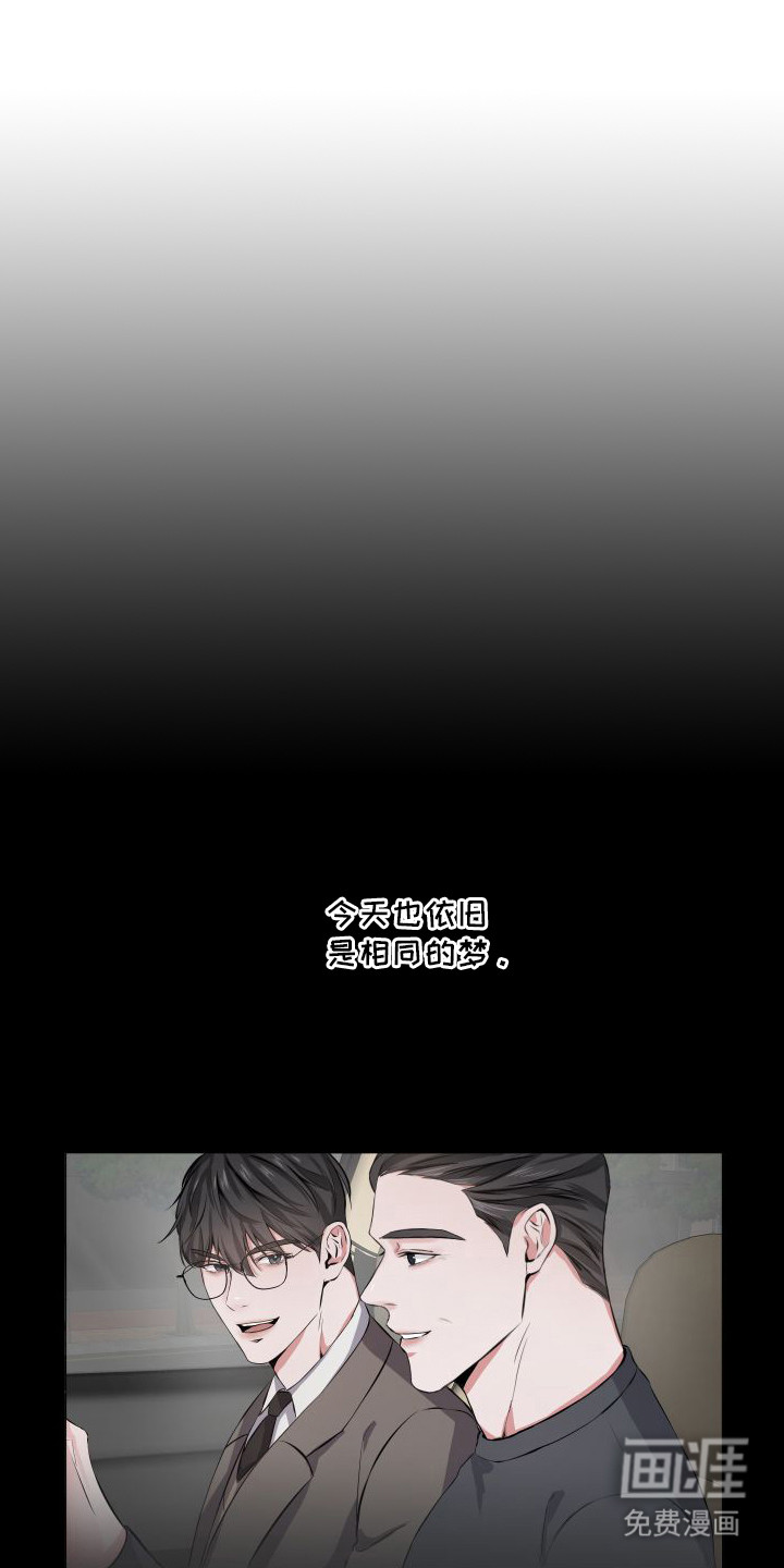 往事迷案第1话图