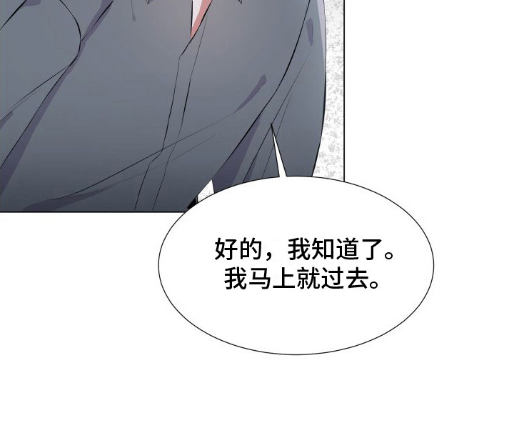 往事迷案第1话图