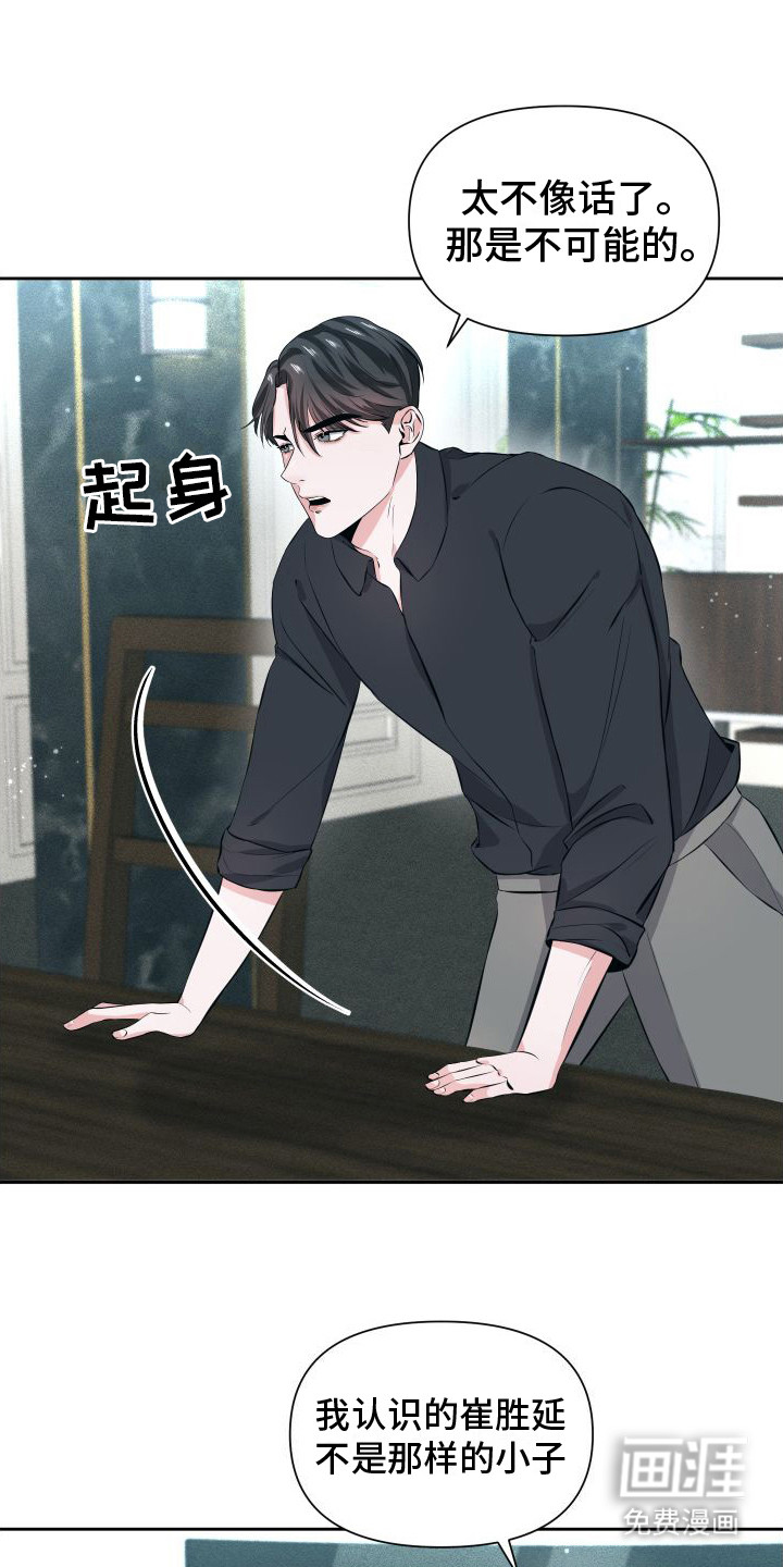 往事迷案第12话图