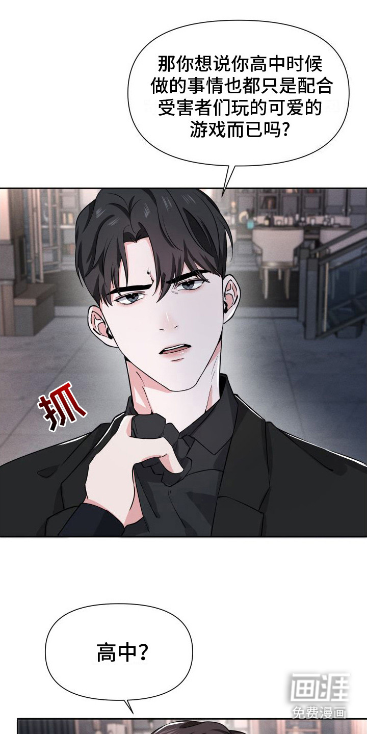 往事迷案第16话图