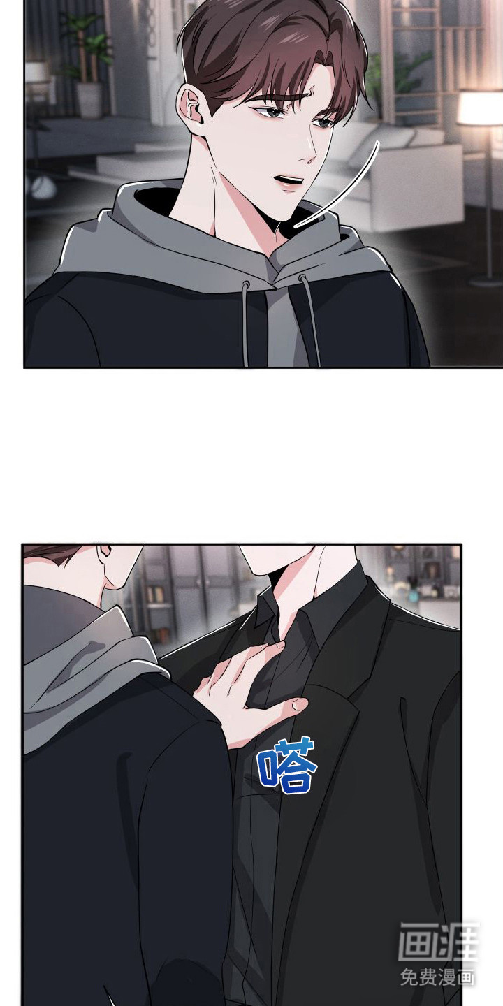 往事迷案第16话图