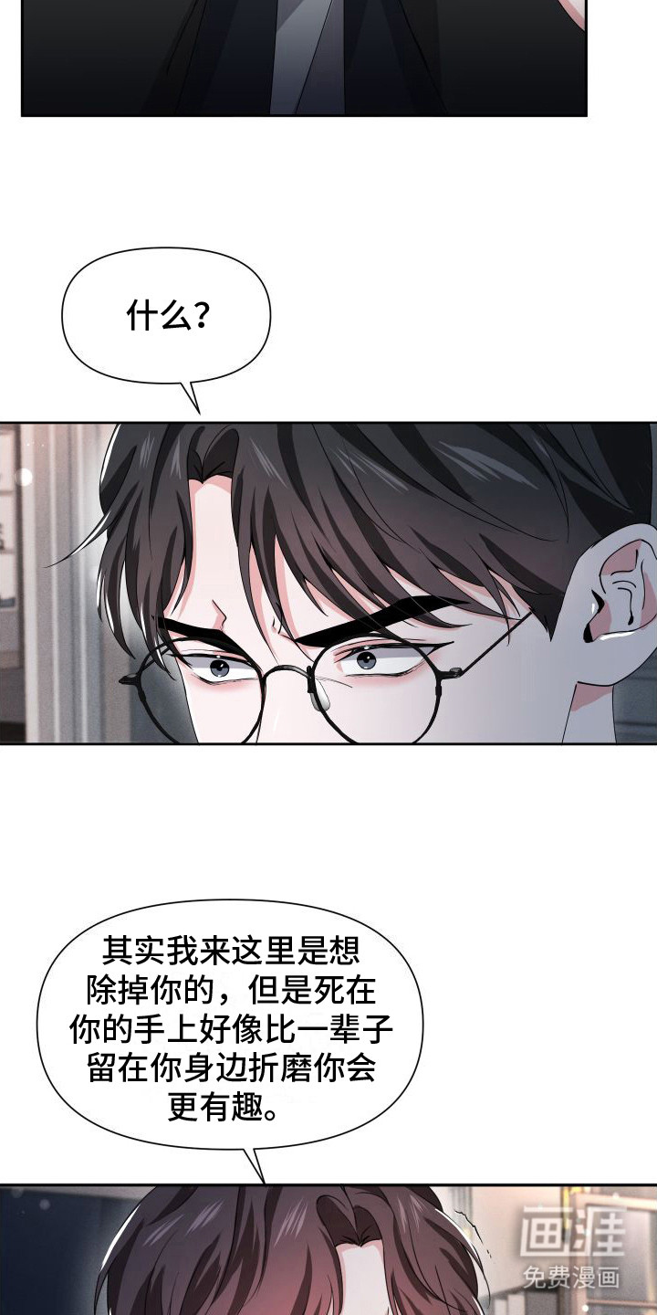往事迷案第16话图