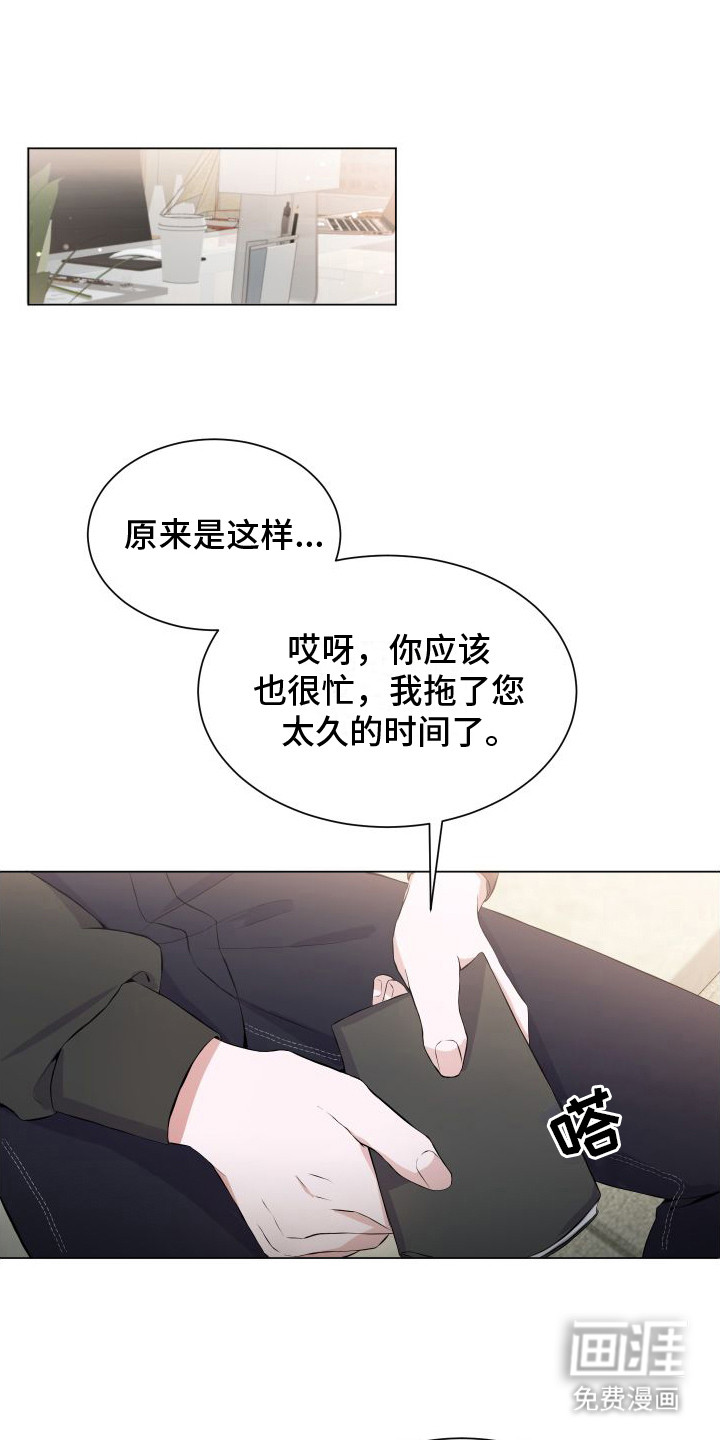 往事迷案第3话图