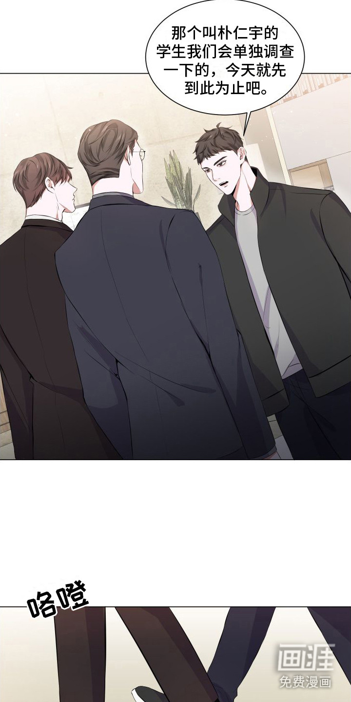 往事迷案第3话图