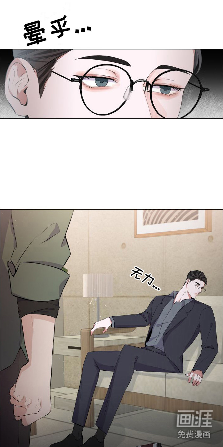 往事迷案第3话图