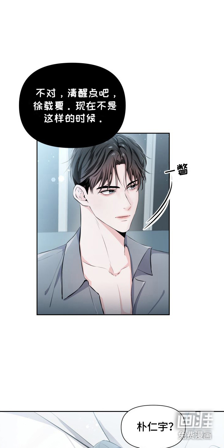 往事迷案第5话图