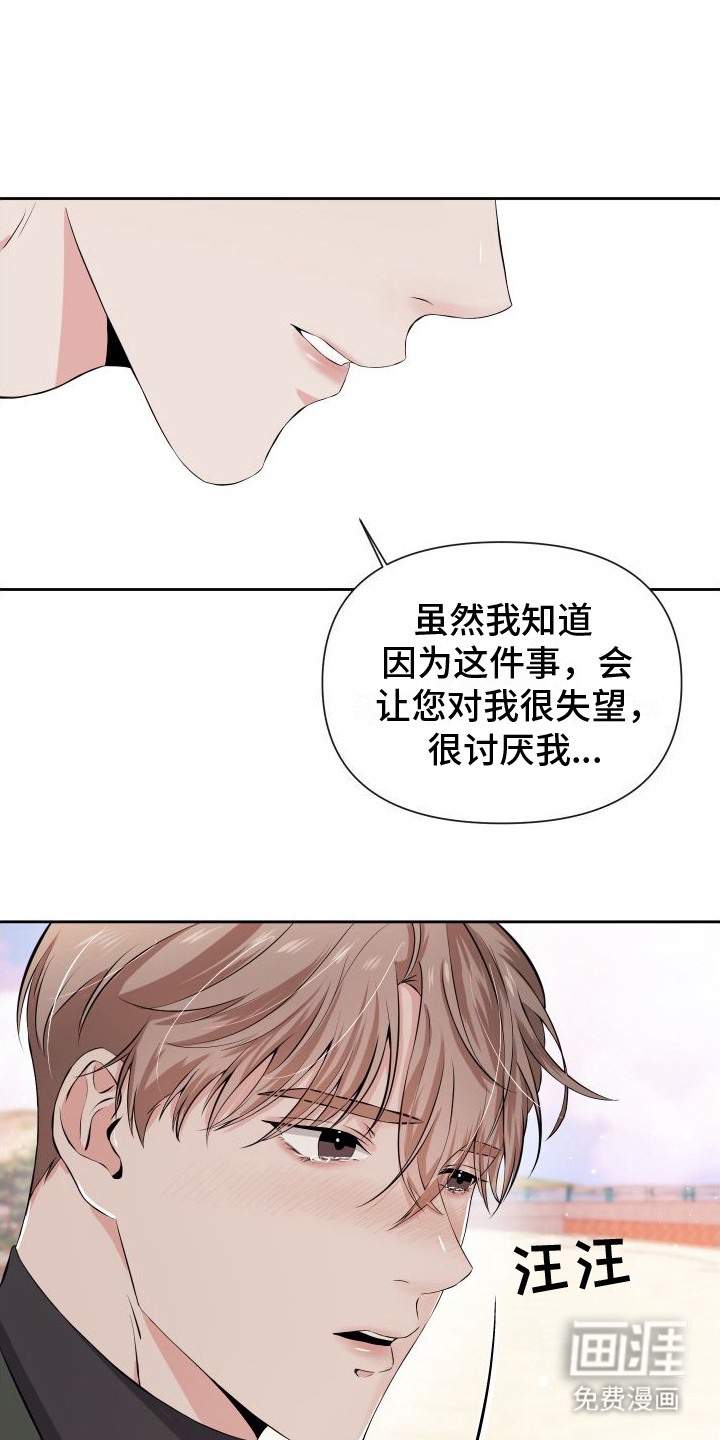 往事迷案第9话图