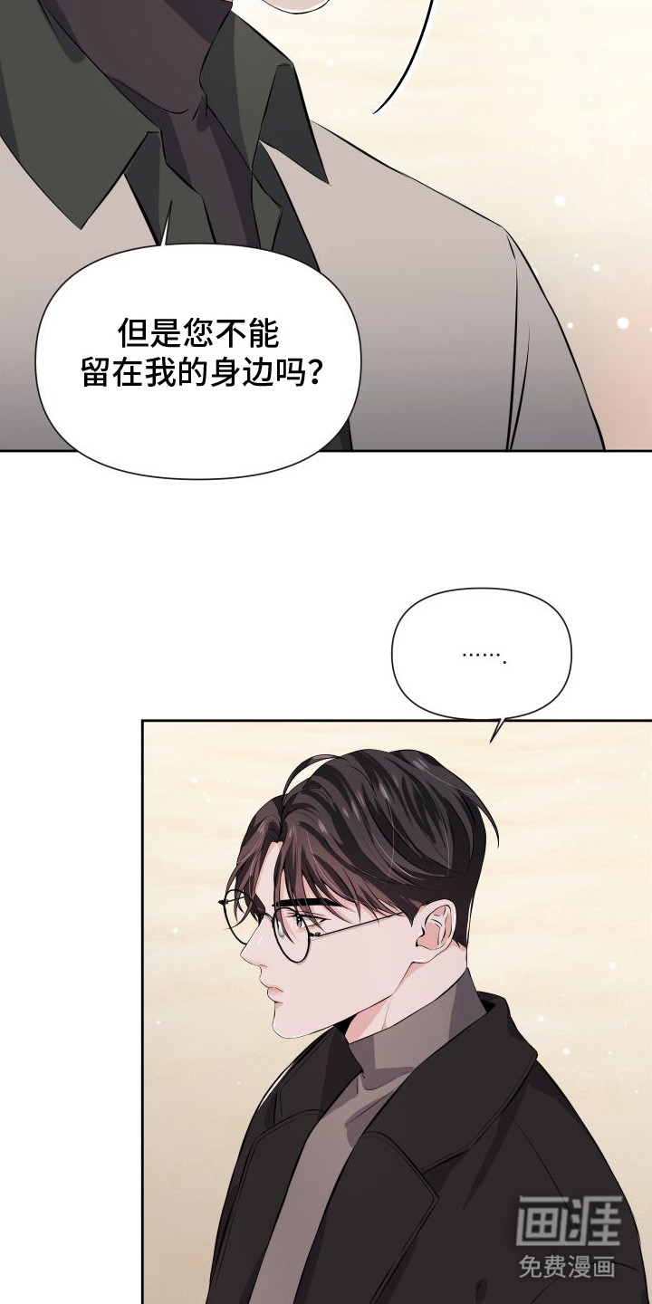 往事迷案第9话图