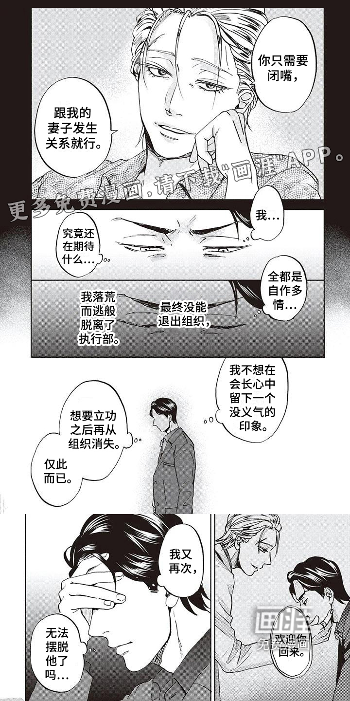 完善的教育第11话图