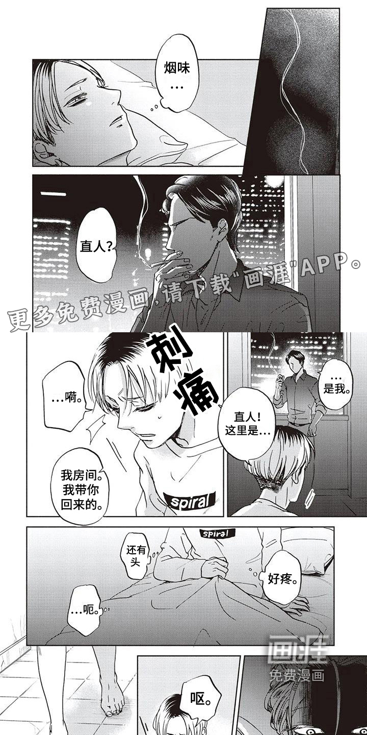 完善的教育第13话图