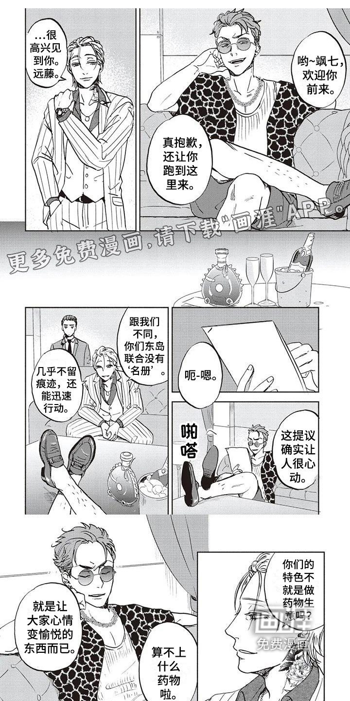 完善的教育第14话图