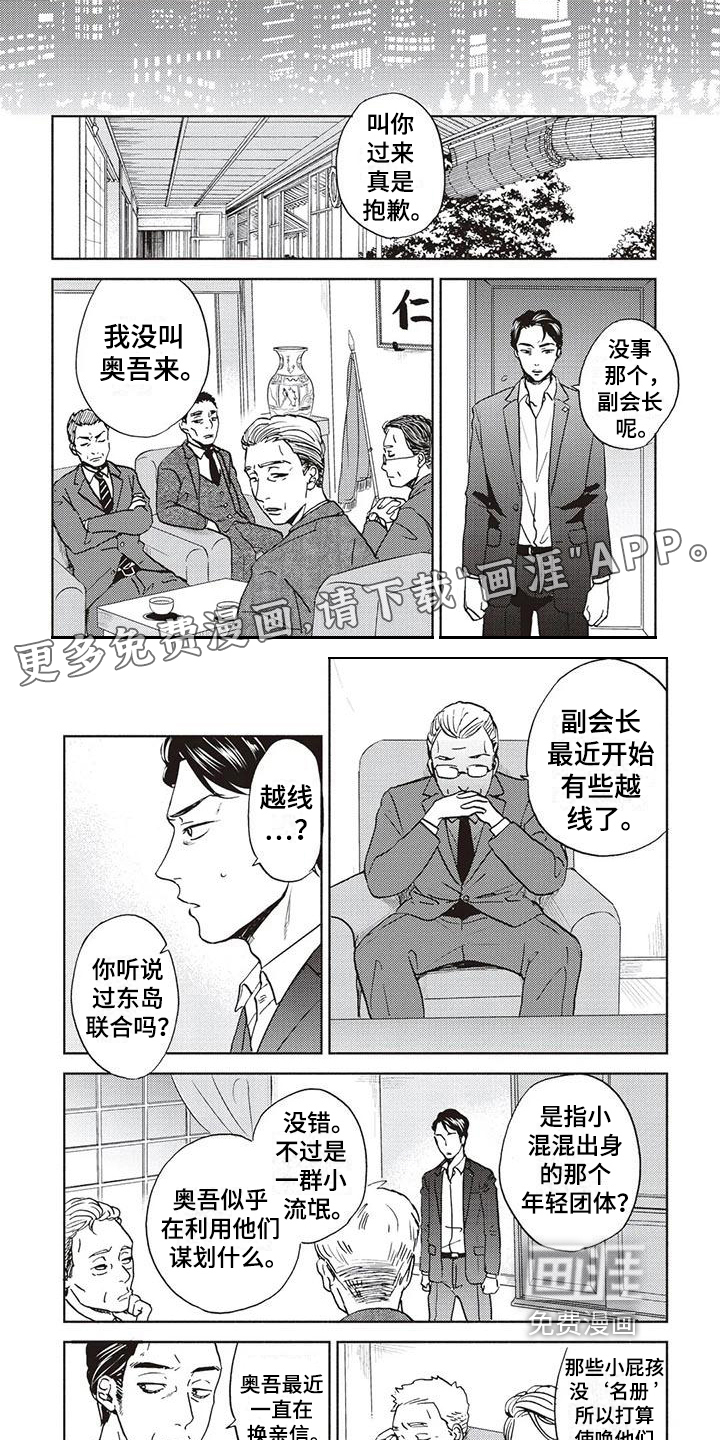 完善的教育第15话图