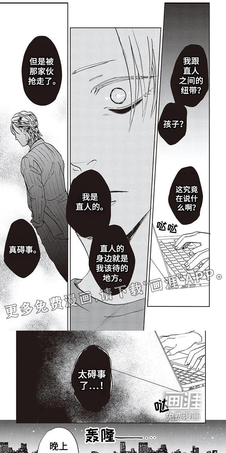 完善的教育第17话图